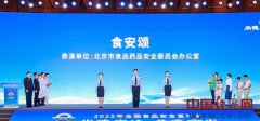 2025年全国食物平安宣传周从场勾当：德法 
